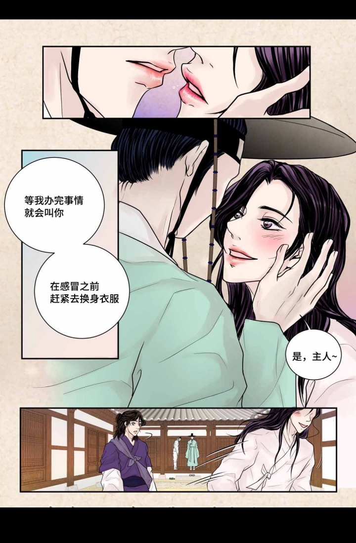 《人形图》第7话 第7页