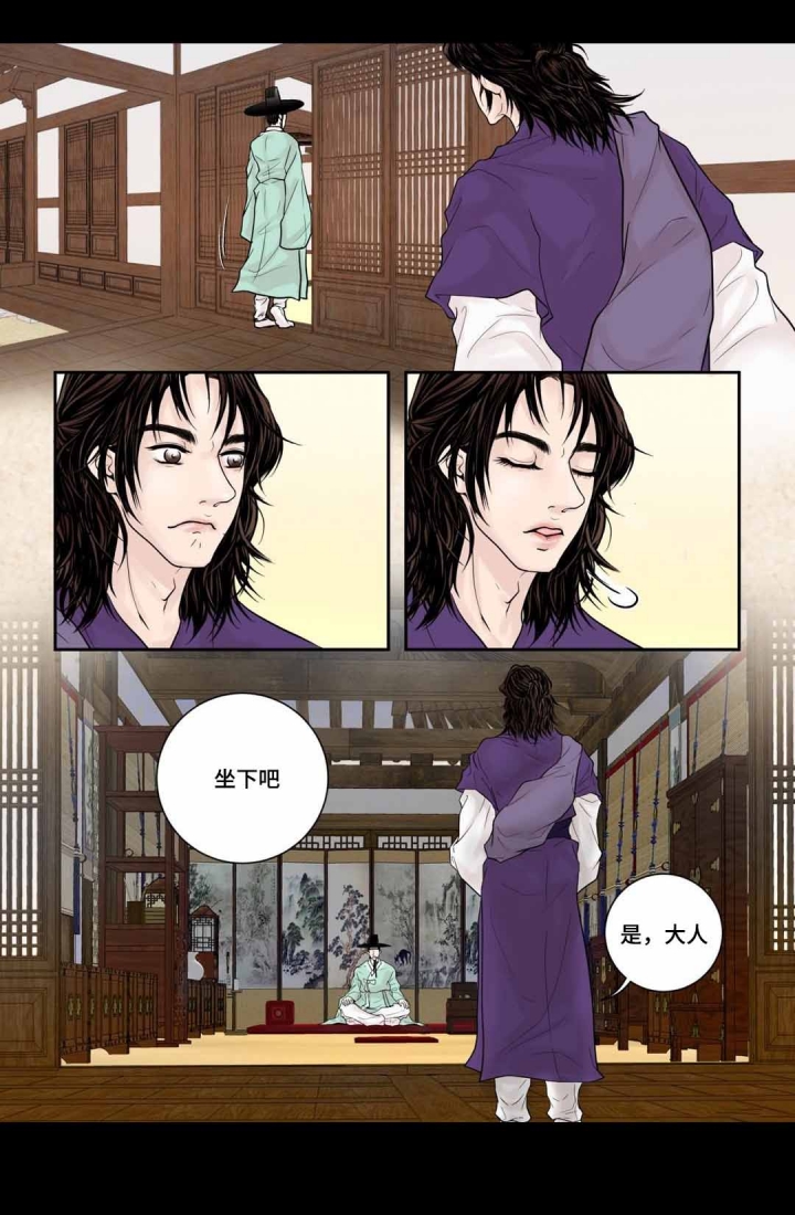 《人形图》第7话 第9页