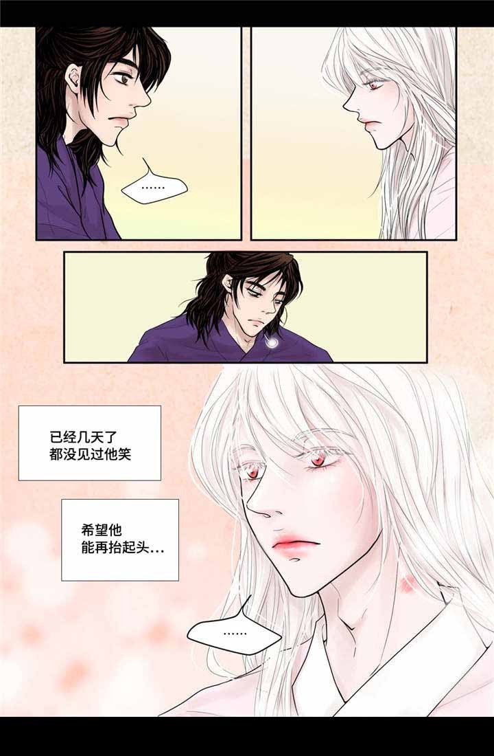 《人形图》第10话 第15页