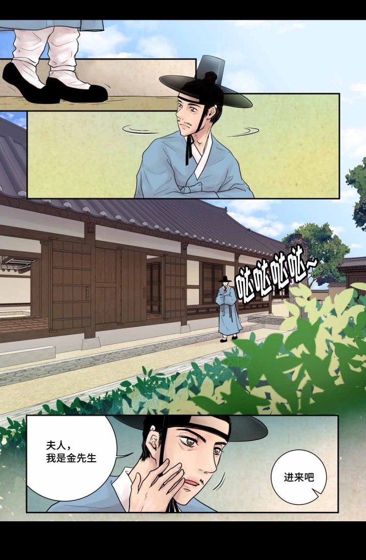 《人形图》第10话 第1页