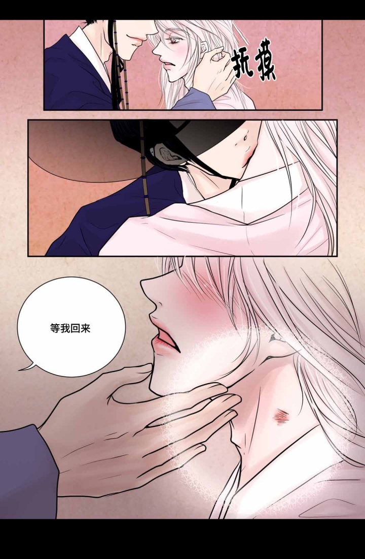 《人形图》第8话 第13页