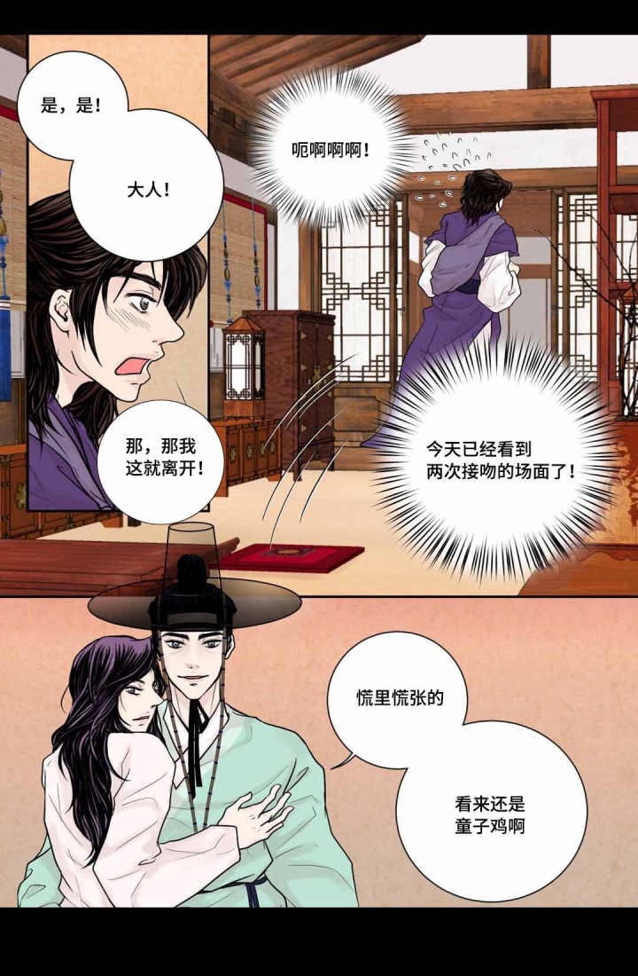 《人形图》第8话 第1页