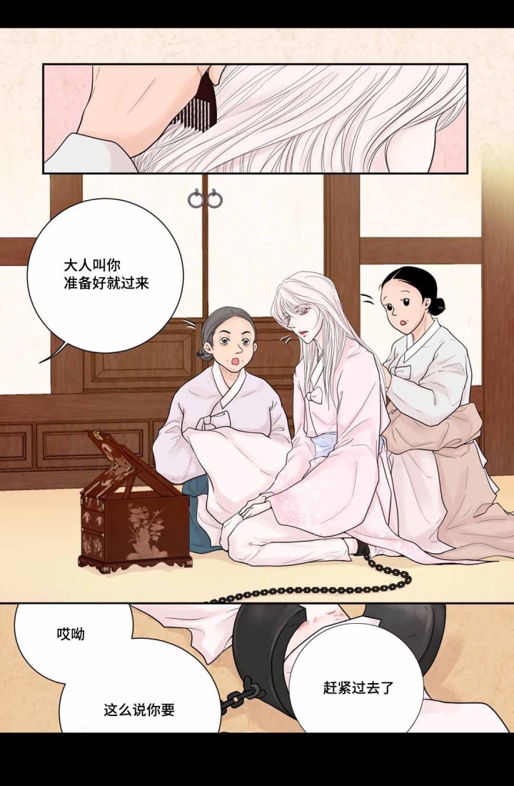 《人形图》第8话 第5页