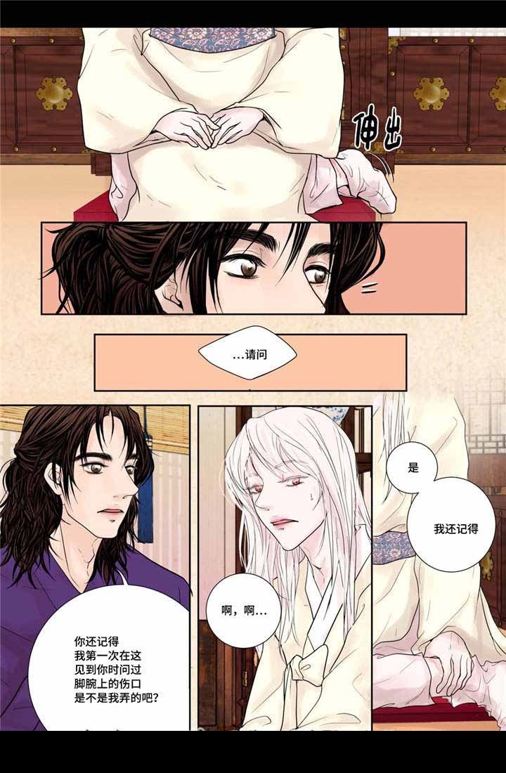 《人形图》第15话 第12页