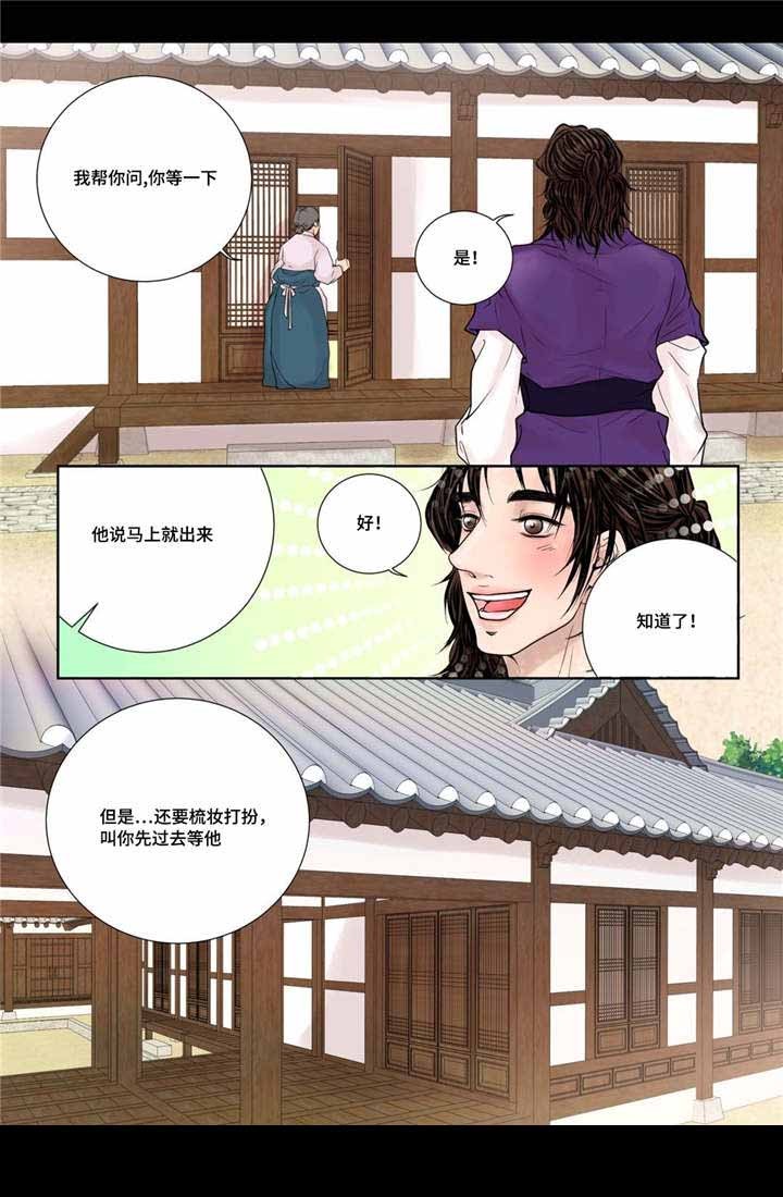 《人形图》第15话 第4页