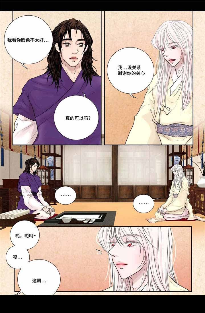《人形图》第15话 第6页