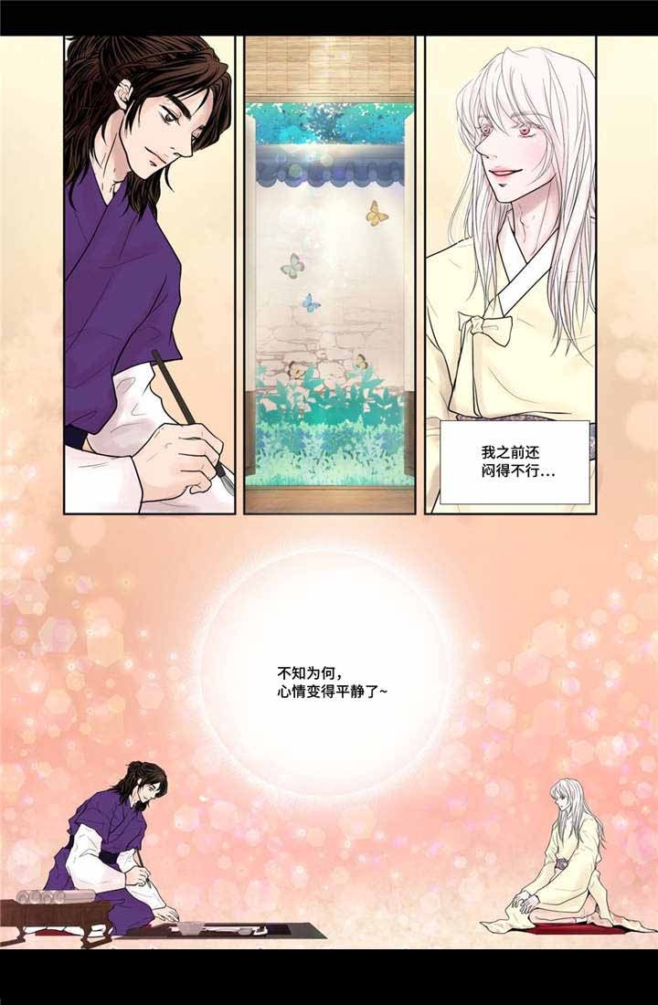 《人形图》第15话 第8页