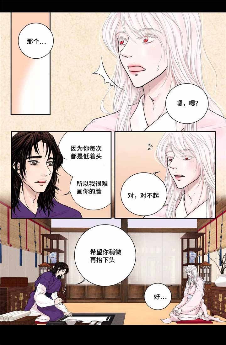 《人形图》第12话 第10页