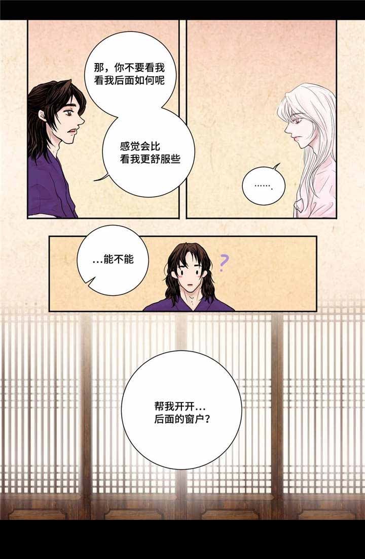 《人形图》第12话 第13页