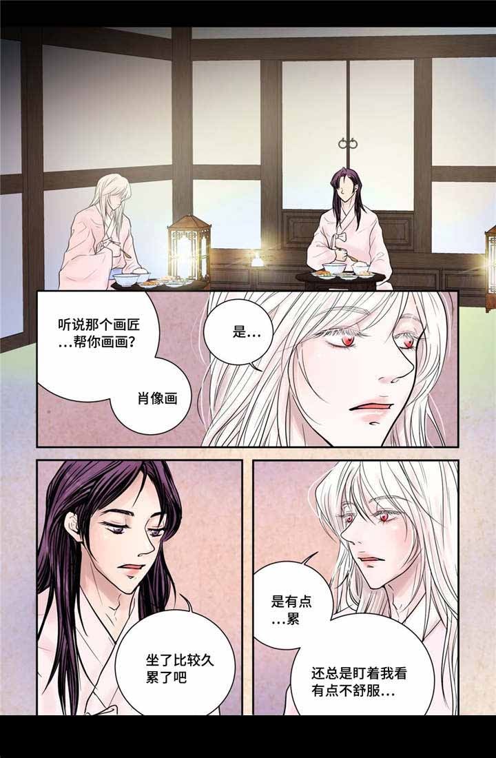《人形图》第12话 第3页