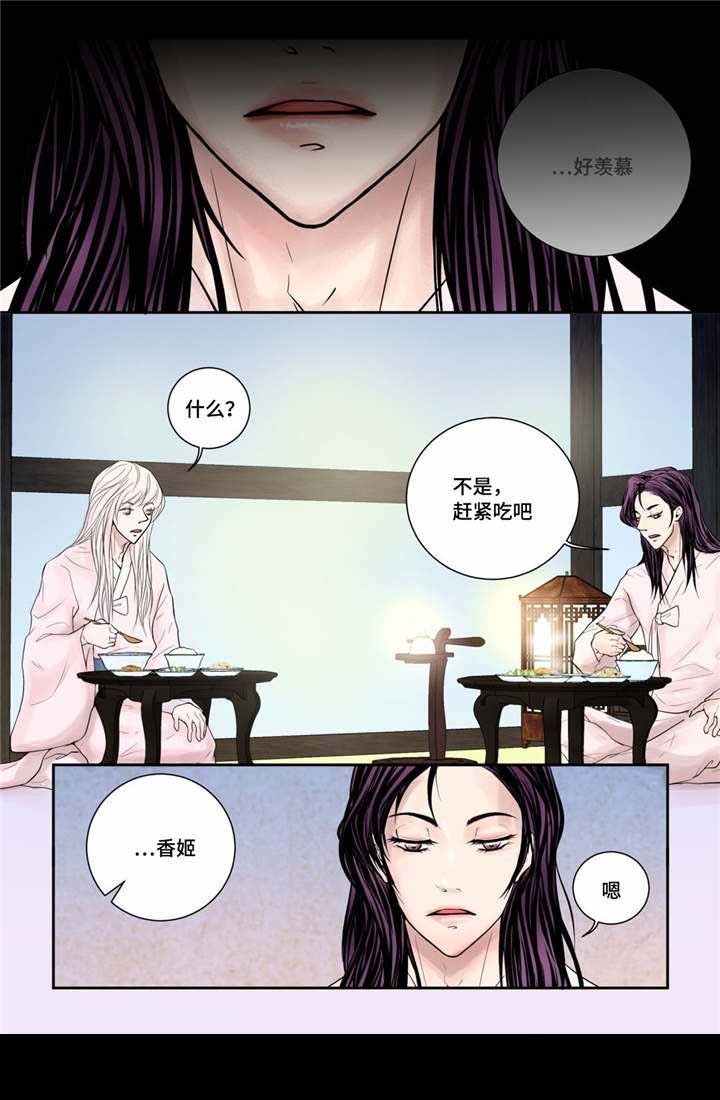 《人形图》第12话 第6页