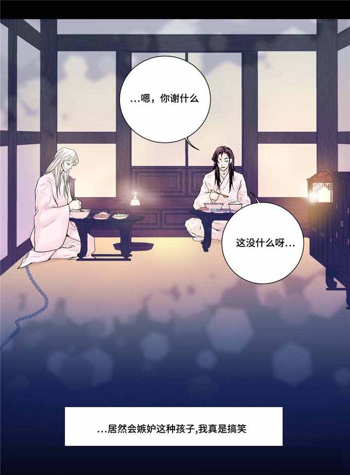 《人形图》第12话 第8页
