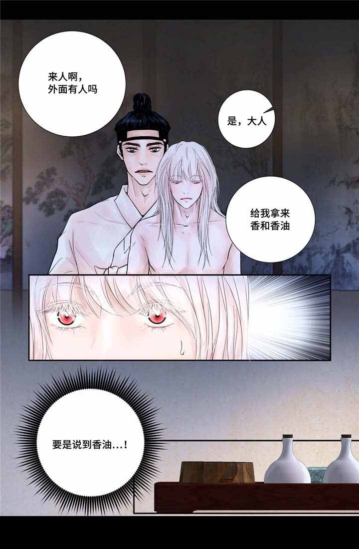《人形图》第13话 第12页