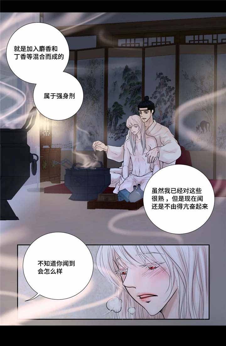 《人形图》第13话 第13页