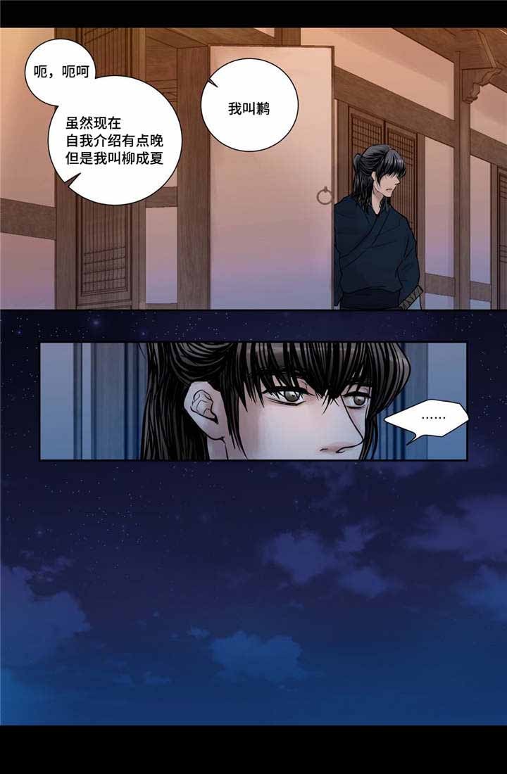 《人形图》第13话 第2页