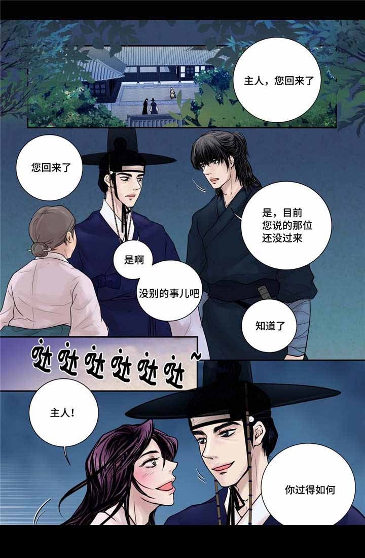 《人形图》第13话 第3页