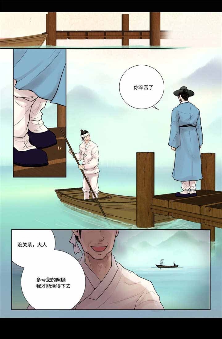 《人形图》第14话 第12页
