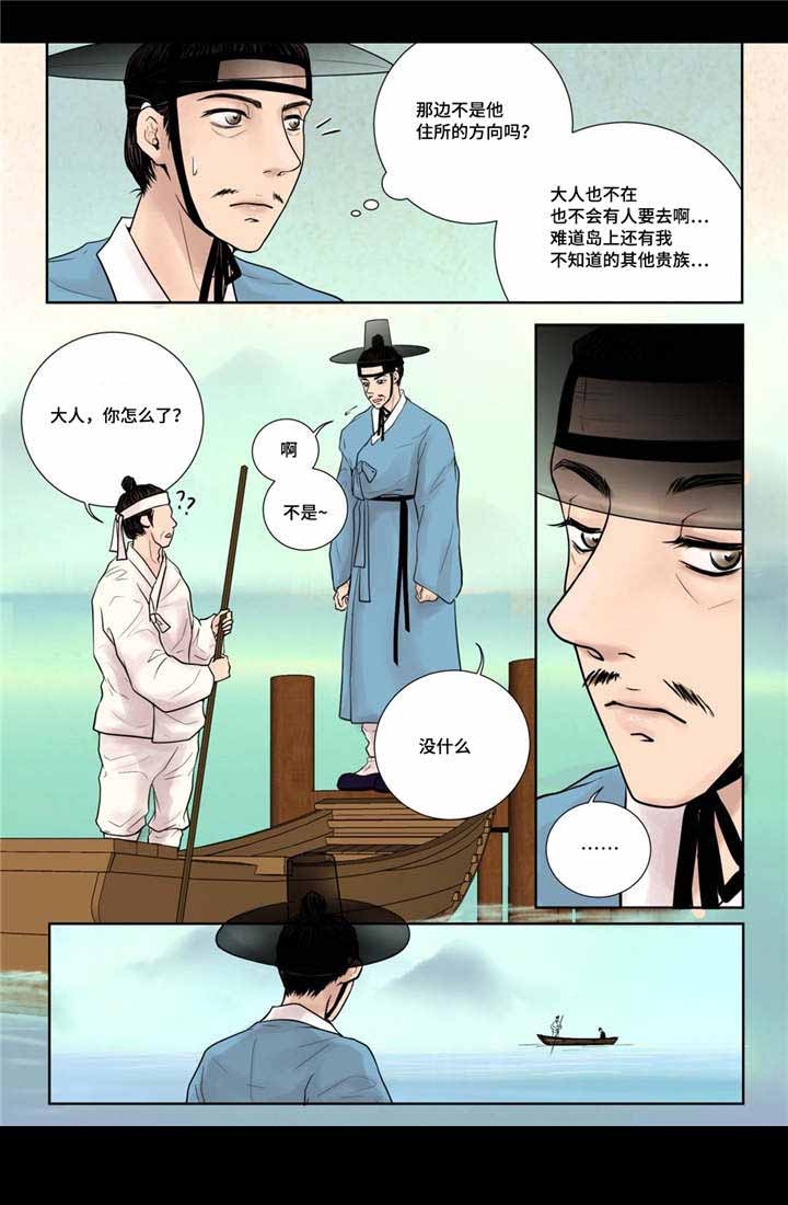 《人形图》第14话 第13页