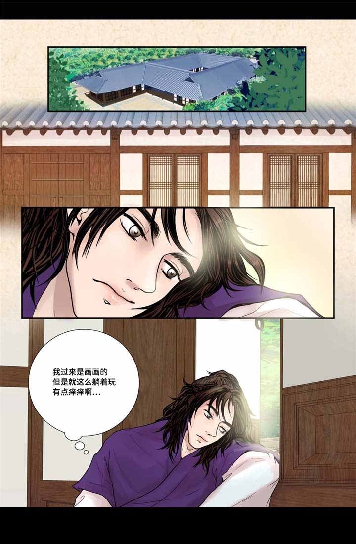 《人形图》第14话 第14页