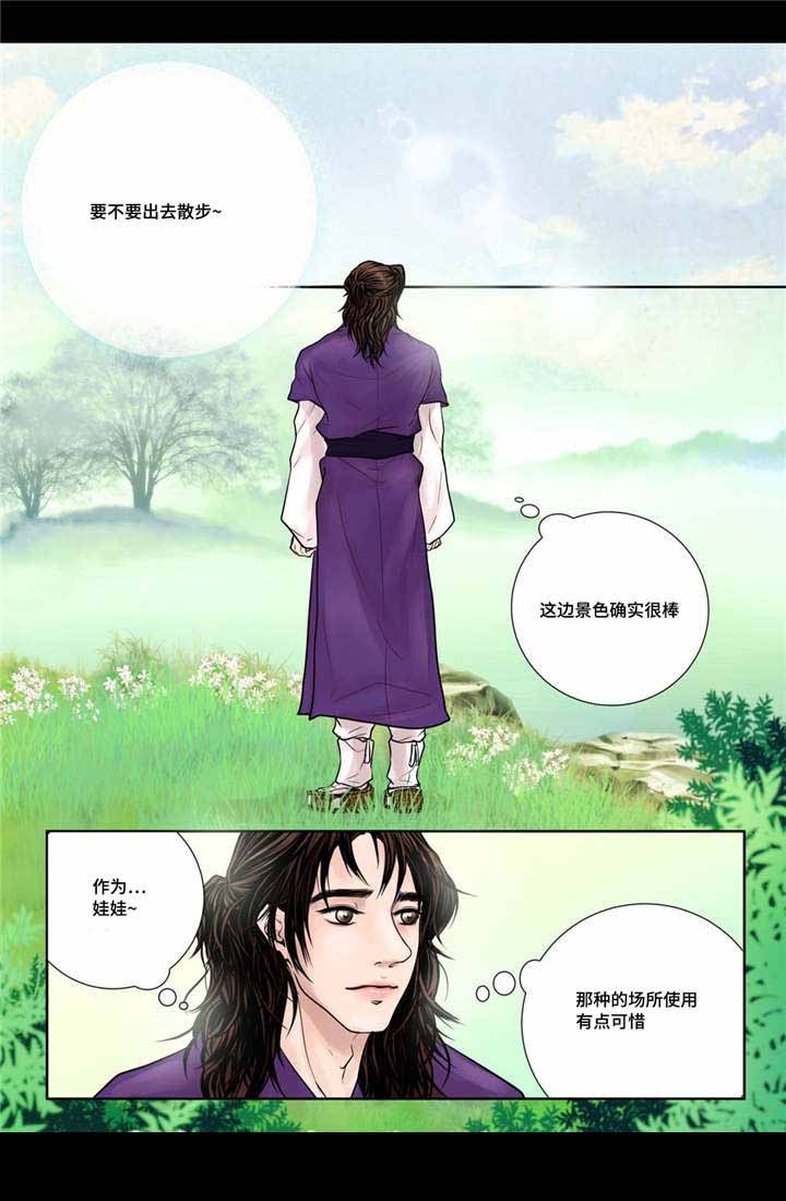 《人形图》第14话 第15页