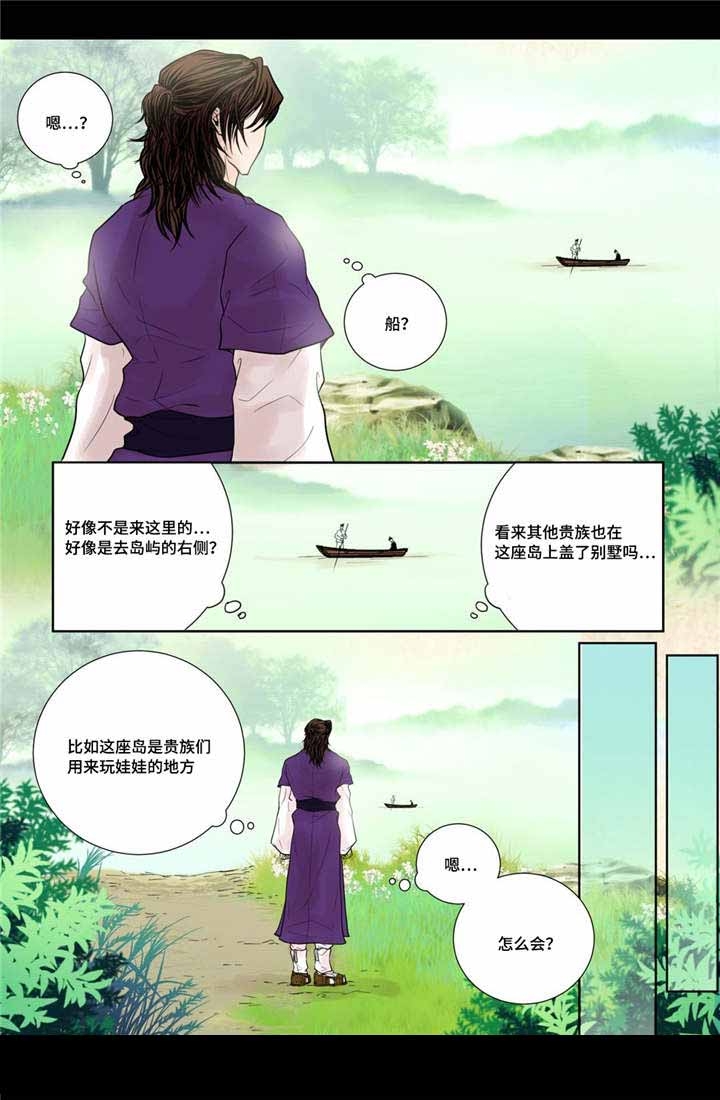 《人形图》第14话 第16页