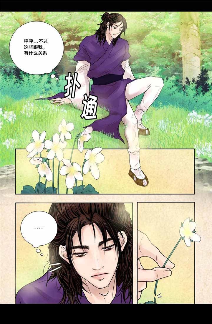 《人形图》第14话 第17页