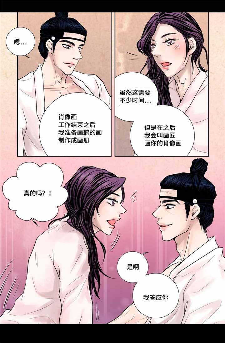 《人形图》第14话 第2页