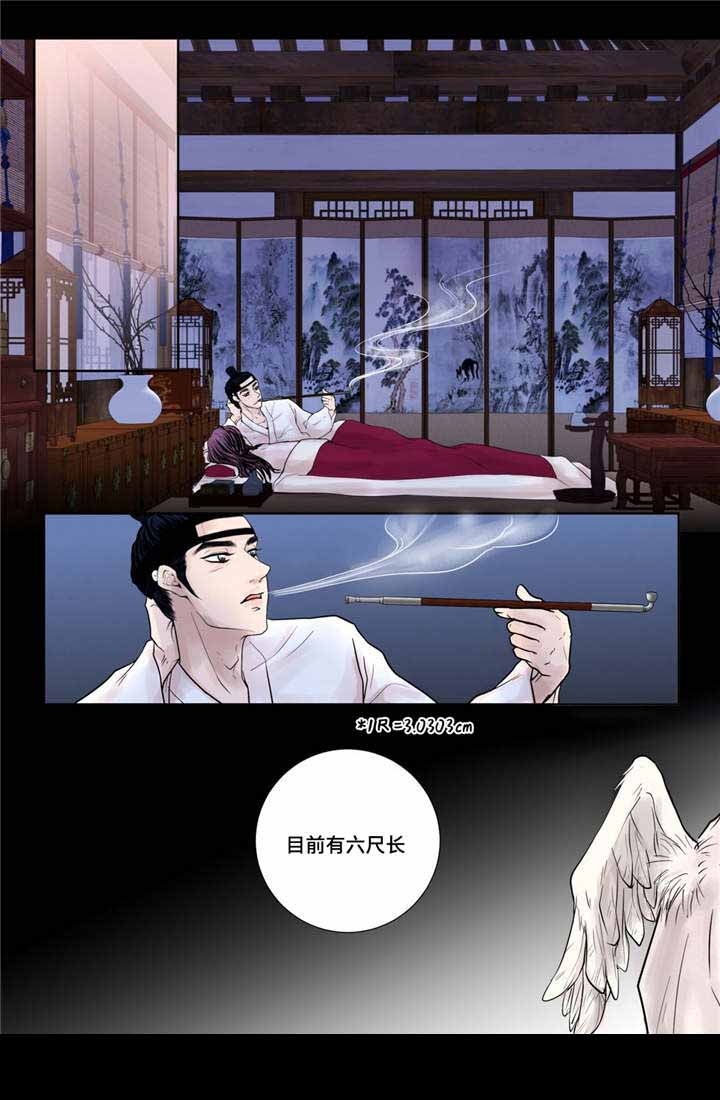 《人形图》第14话 第4页