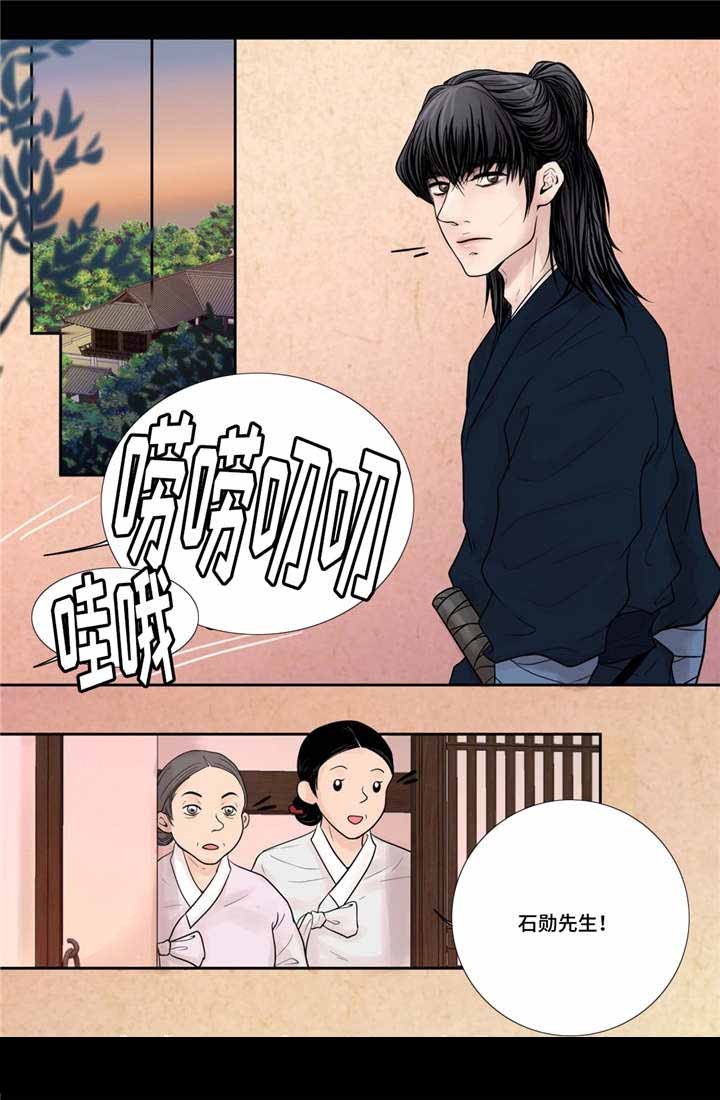 《人形图》第11话 第12页