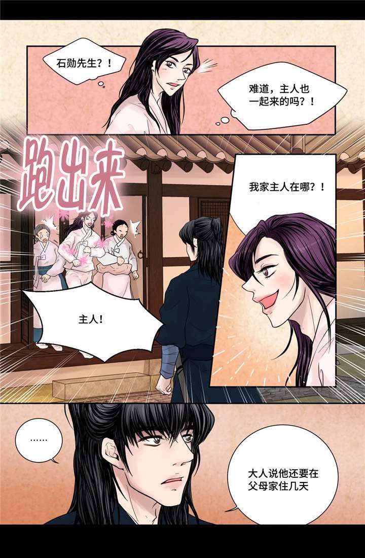 《人形图》第11话 第13页