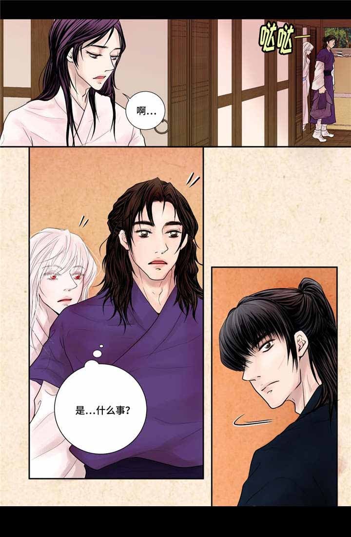 《人形图》第11话 第14页