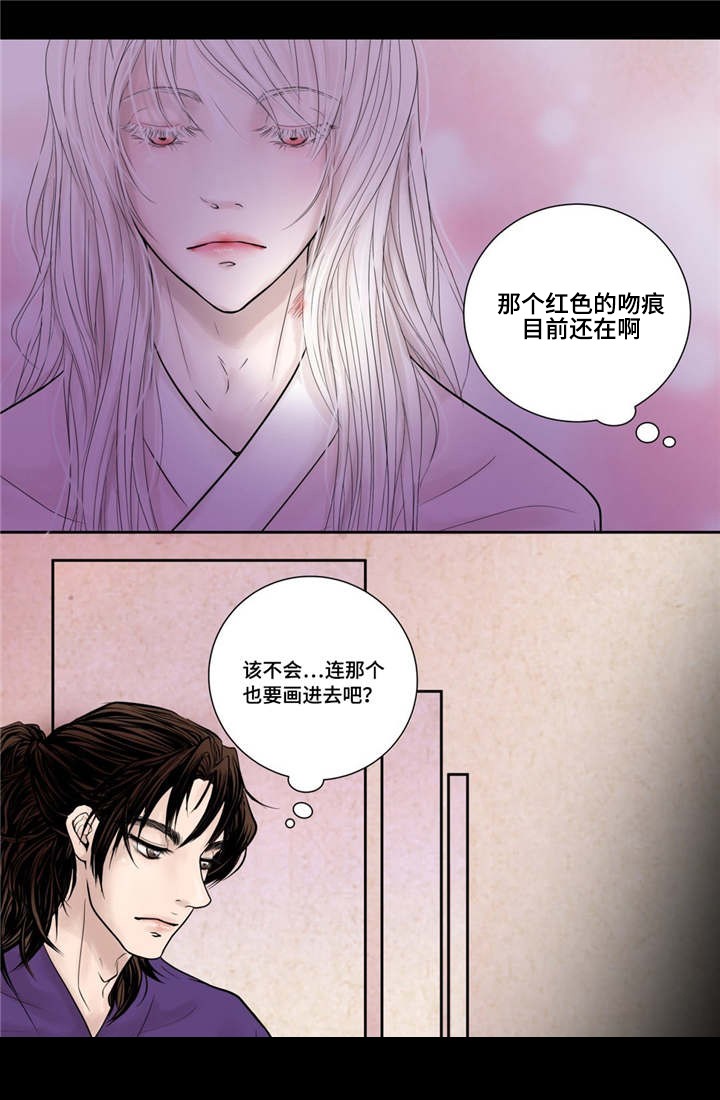 《人形图》第11话 第1页
