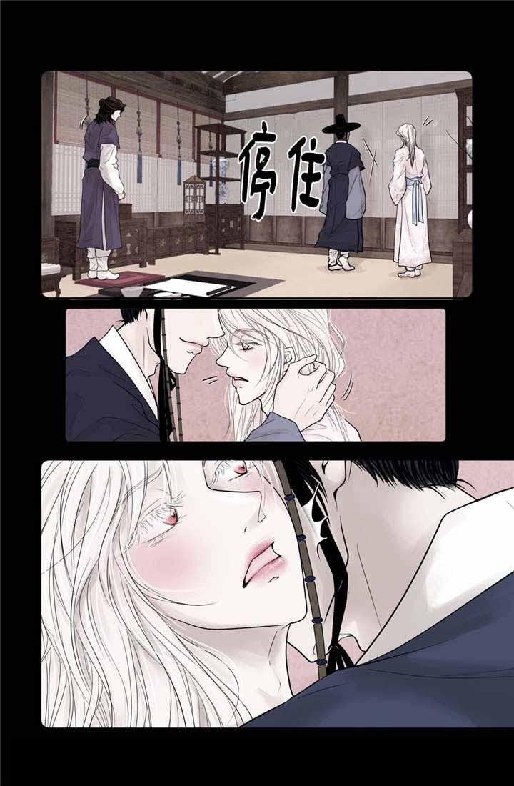 《人形图》第11话 第2页