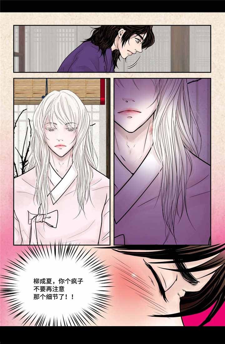 《人形图》第11话 第5页
