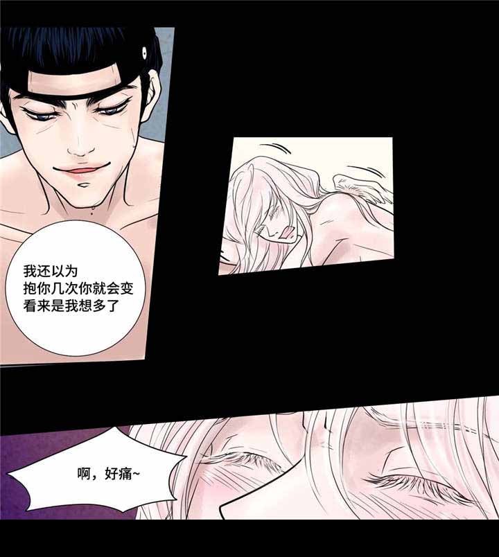 《人形图》第17话 第12页