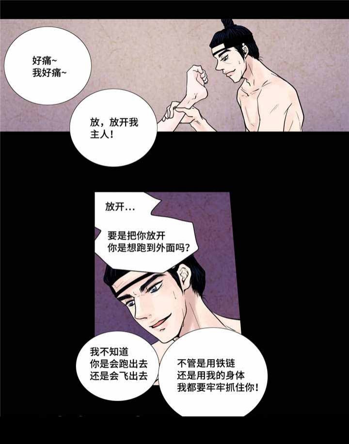 《人形图》第17话 第13页