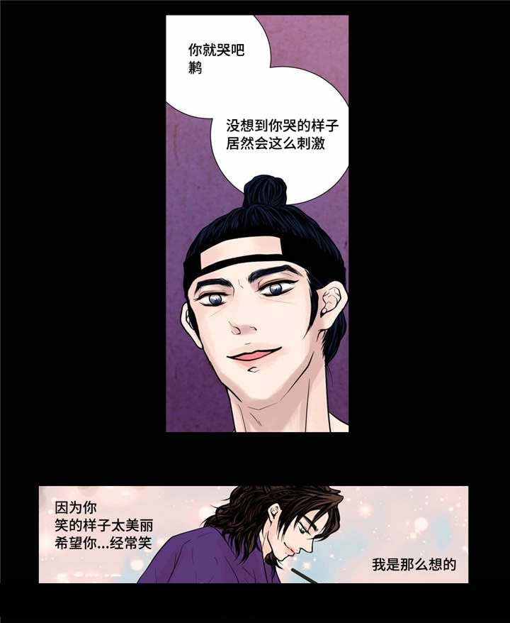 《人形图》第17话 第16页