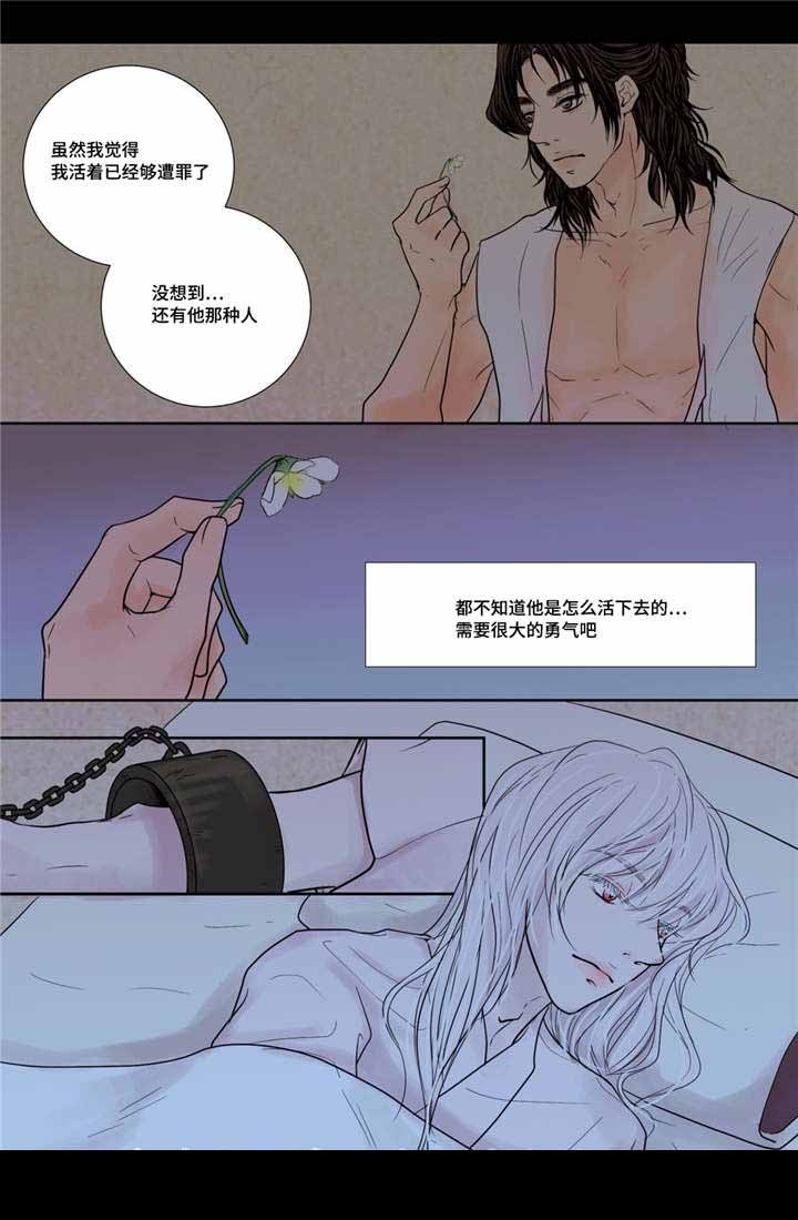 《人形图》第17话 第4页