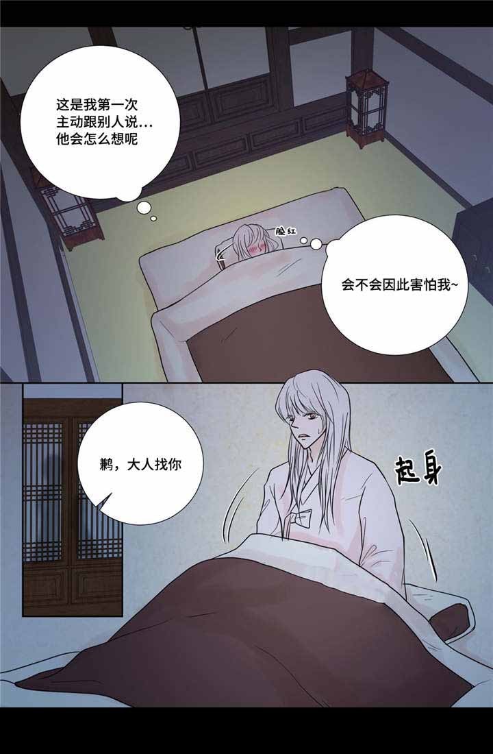 《人形图》第17话 第5页