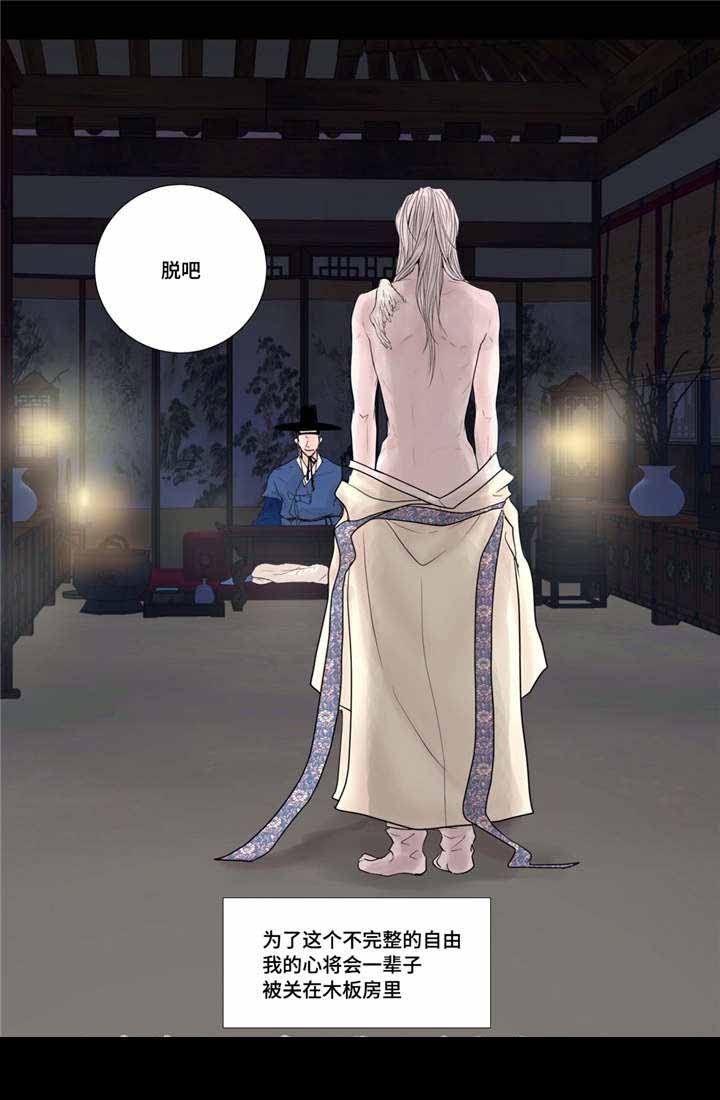 《人形图》第17话 第8页