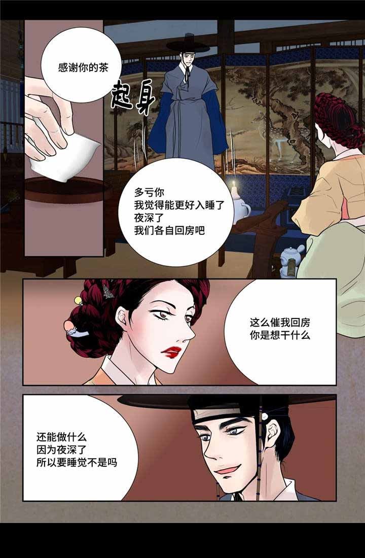 《人形图》第19话 第13页
