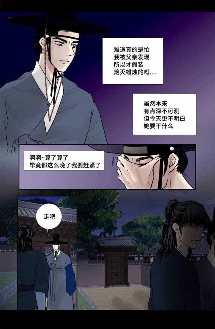 《人形图》第19话 第16页
