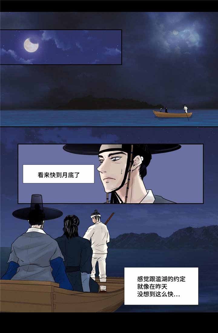 《人形图》第19话 第17页