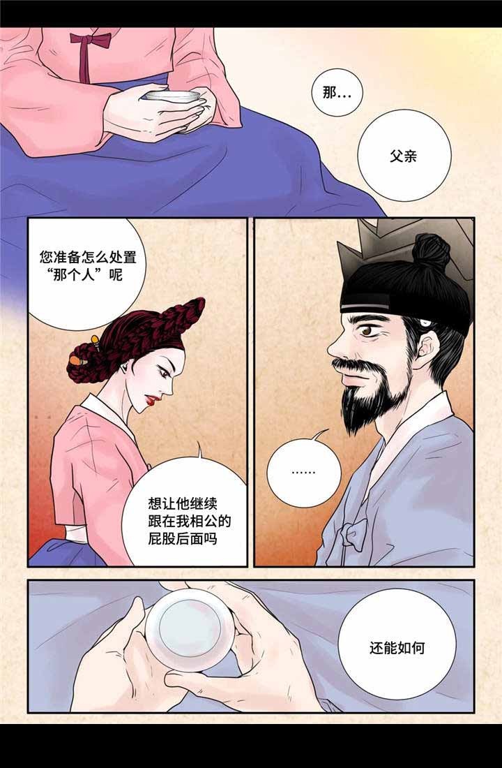 《人形图》第19话 第1页