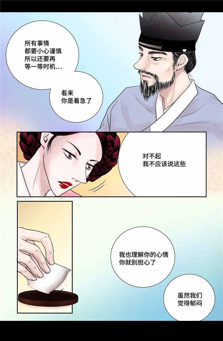 《人形图》第19话 第2页