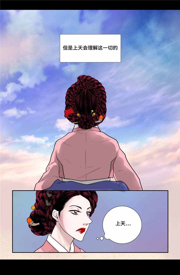 《人形图》第19话 第3页