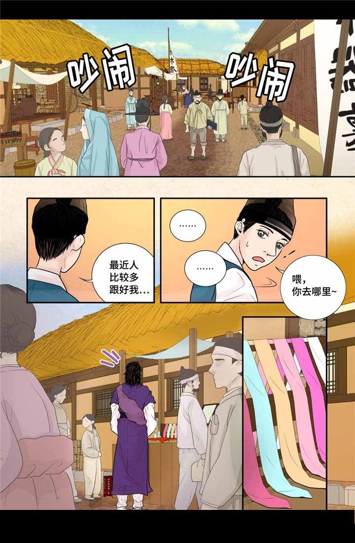 《人形图》第19话 第7页
