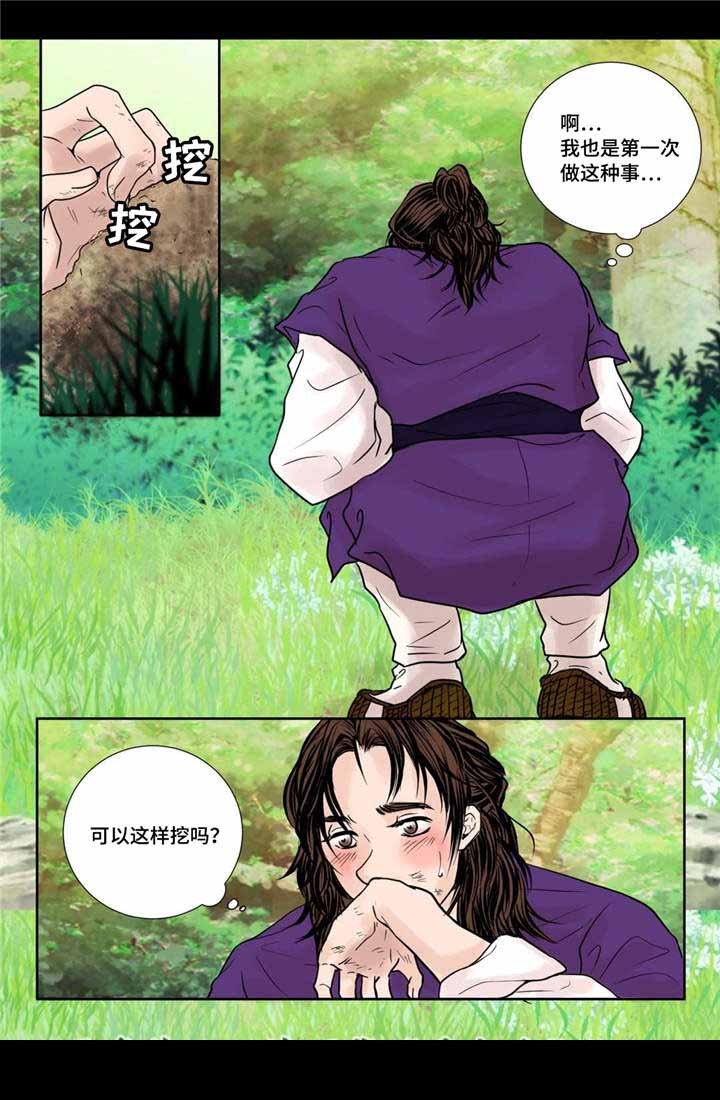 《人形图》第18话 第10页