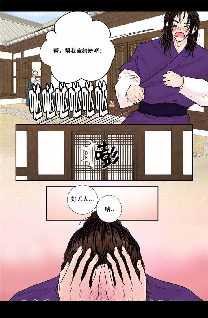 《人形图》第18话 第13页