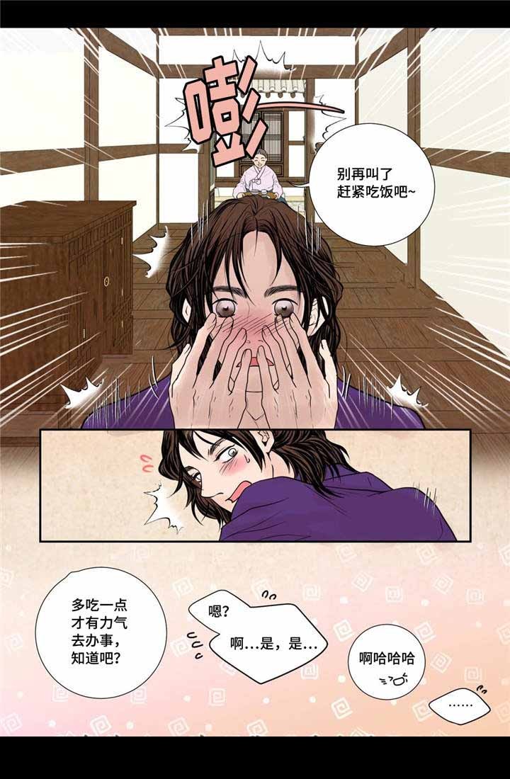《人形图》第18话 第14页
